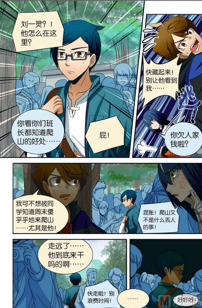 第07话3
