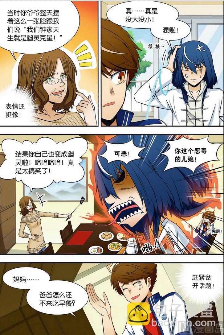 第02话11