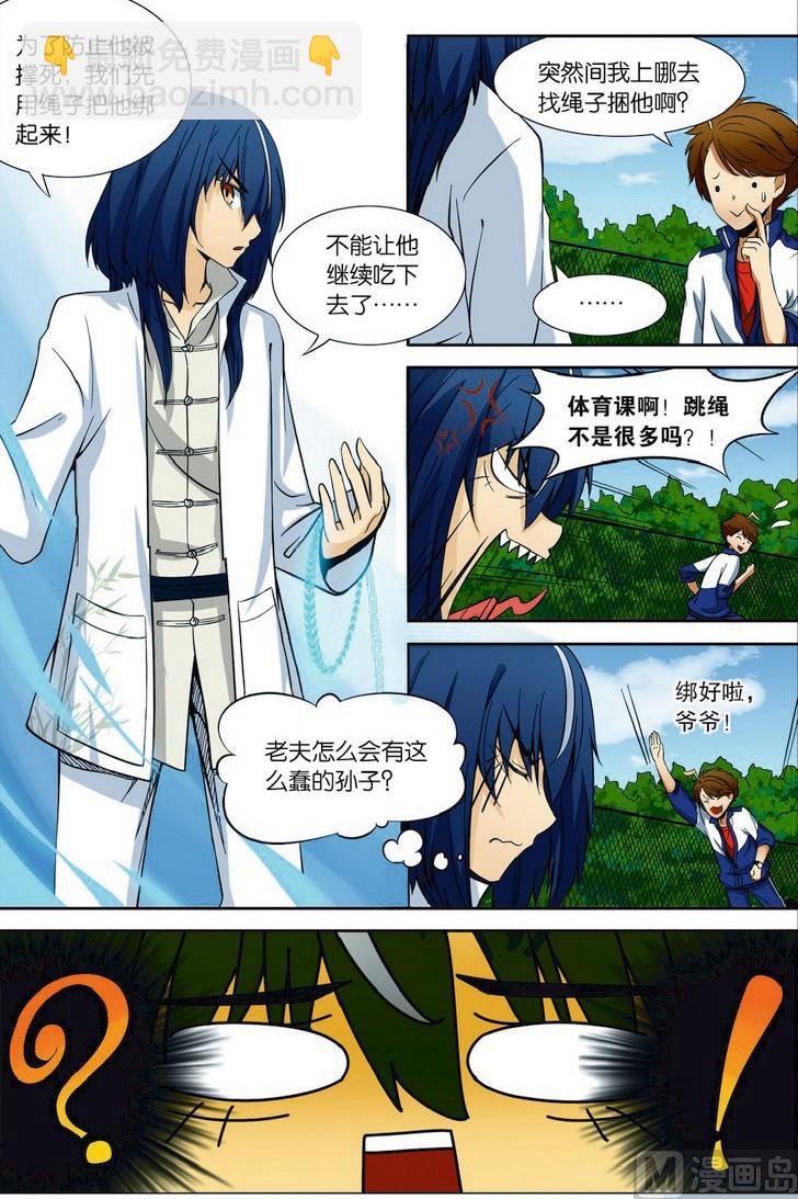 第03话17