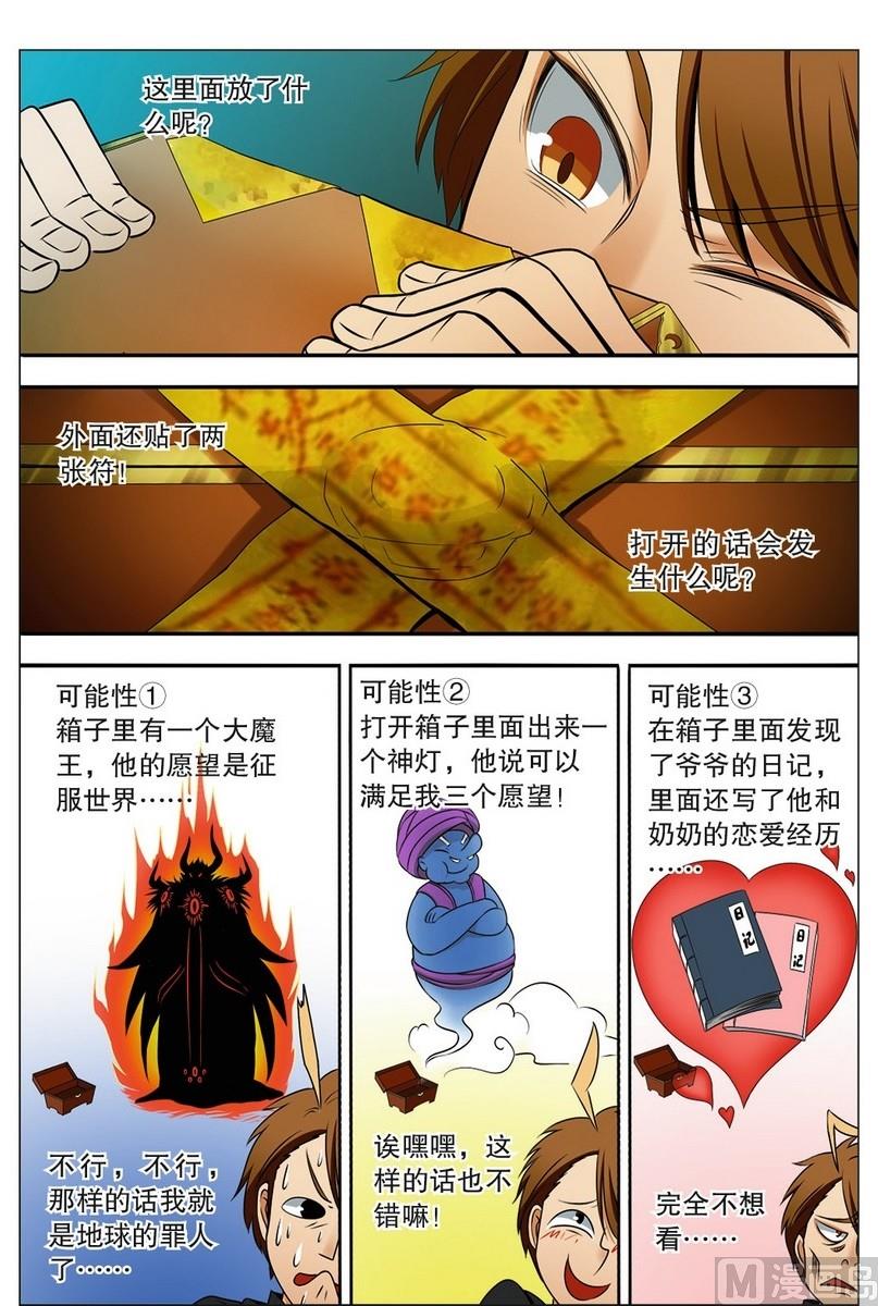 第01话7