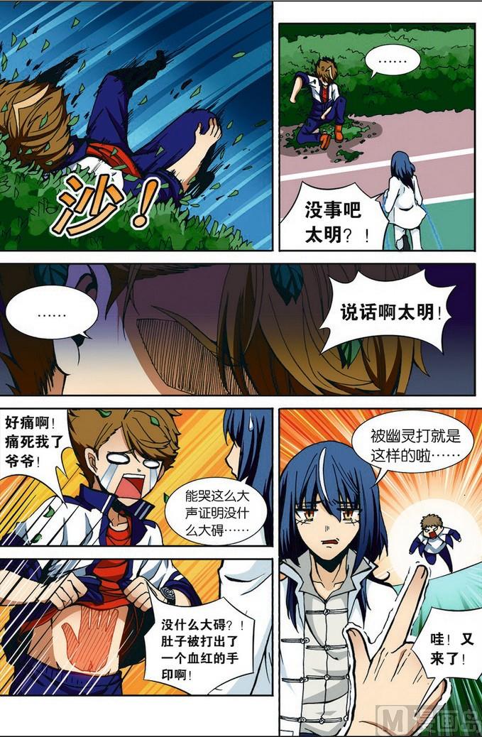 第04话10