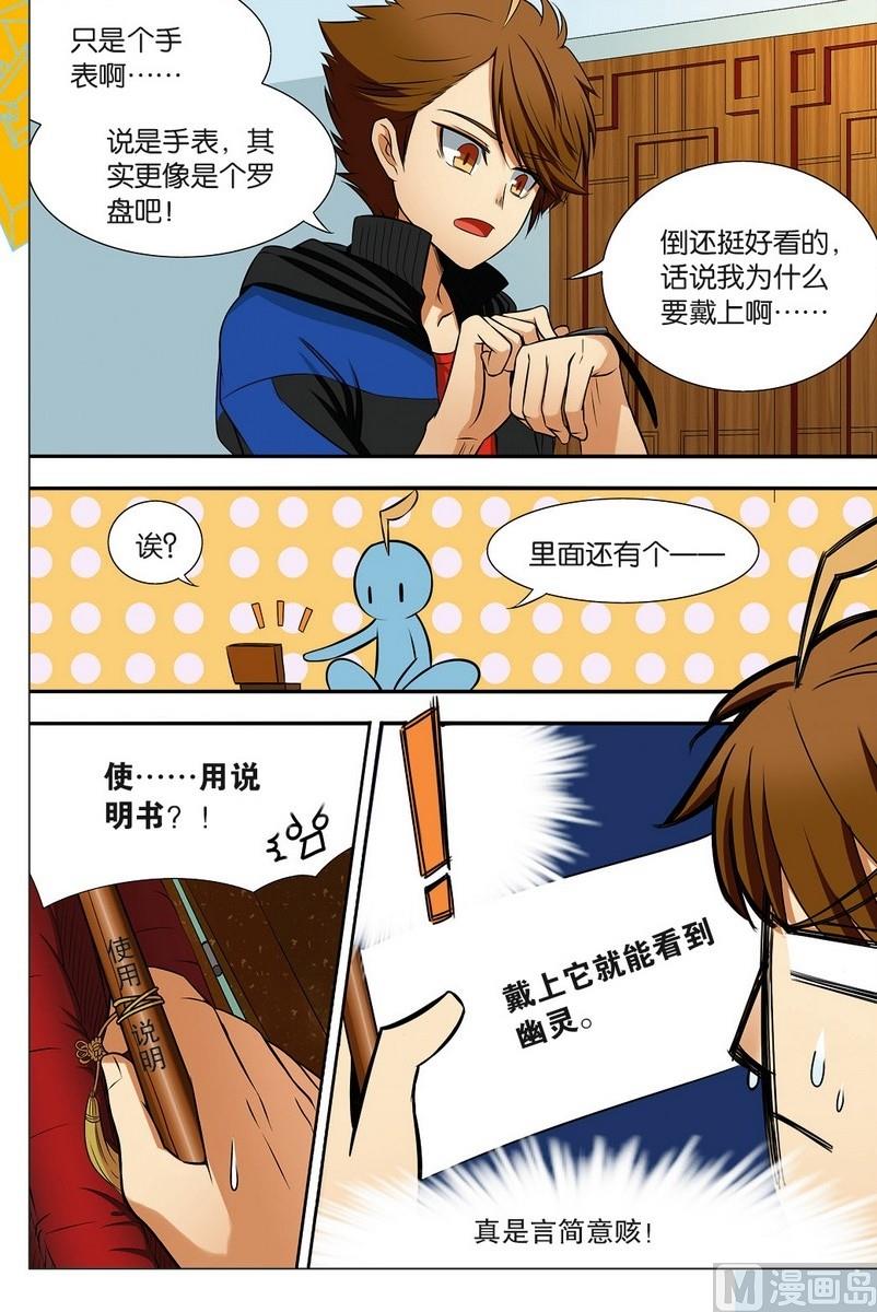 第01话9