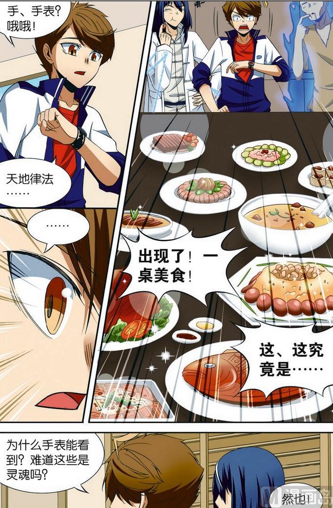 第06话7