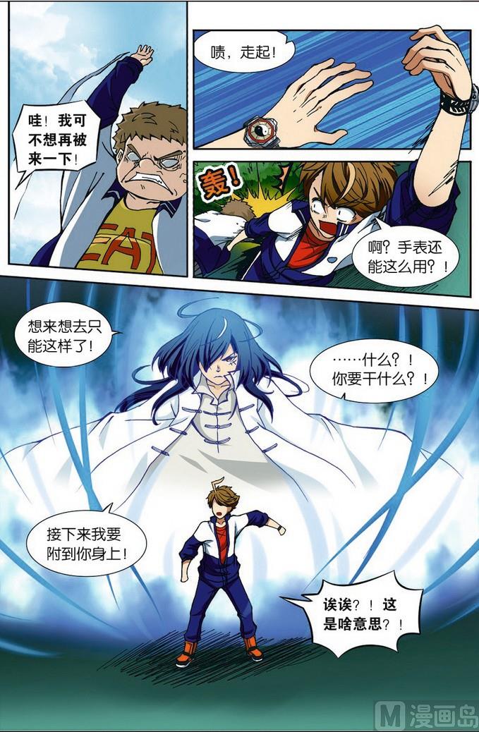 第04话11