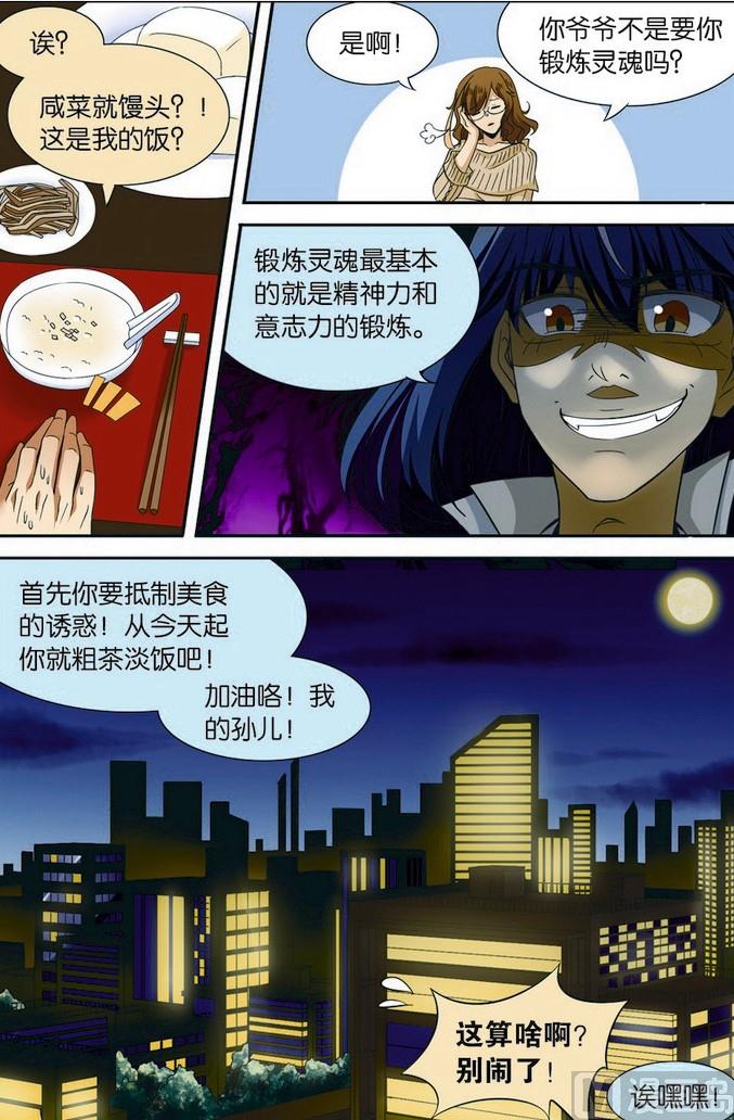 第06话15