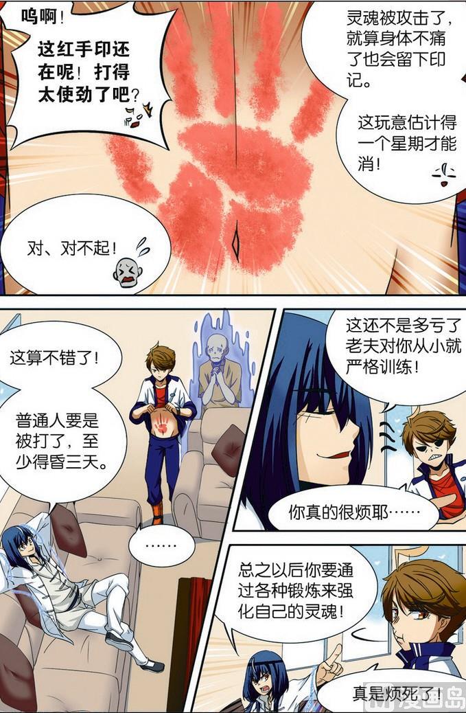 第06话3