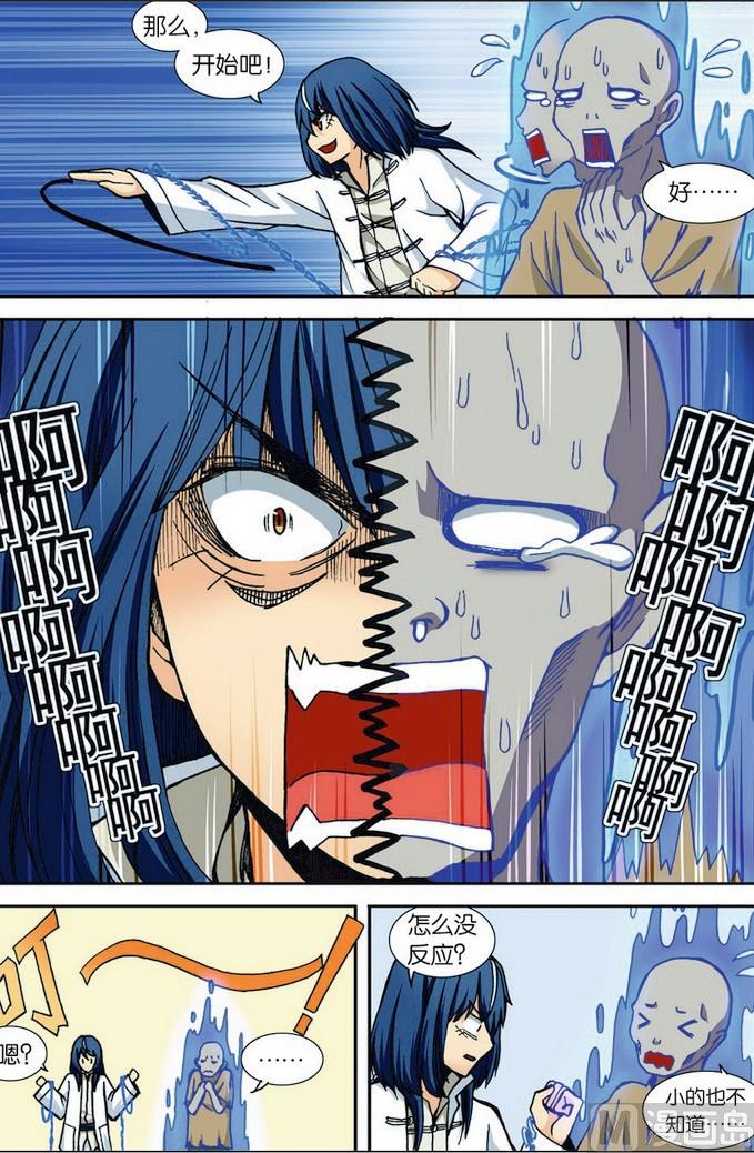 第05话4