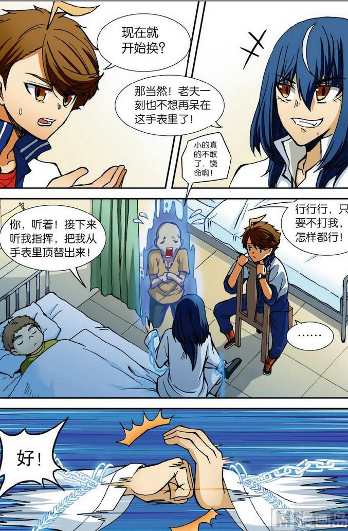 第05话3