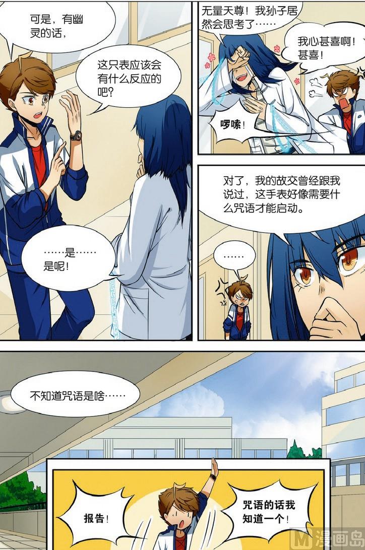 第03话7