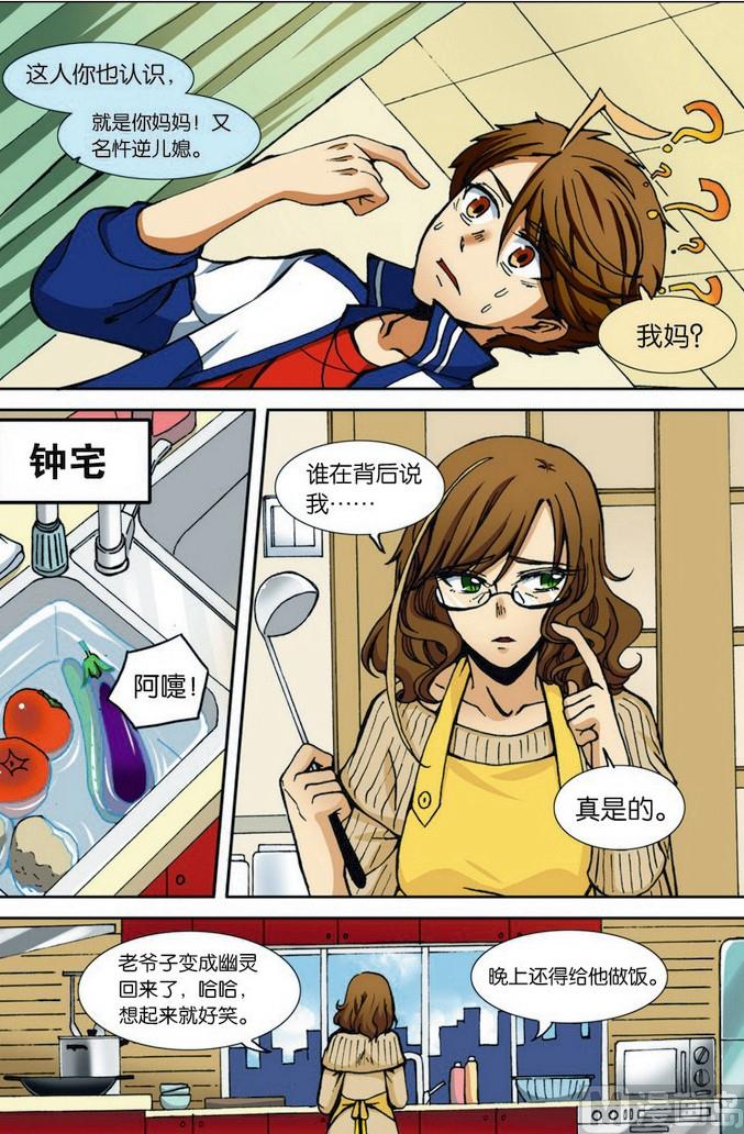 第05话11