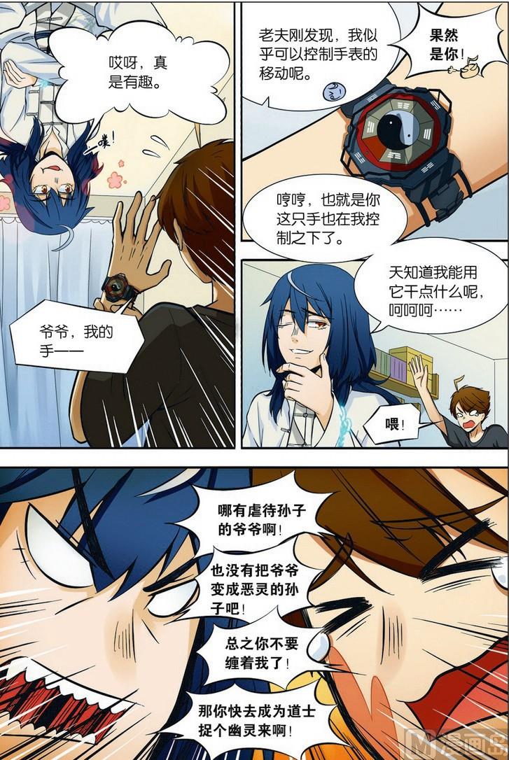 第02话3