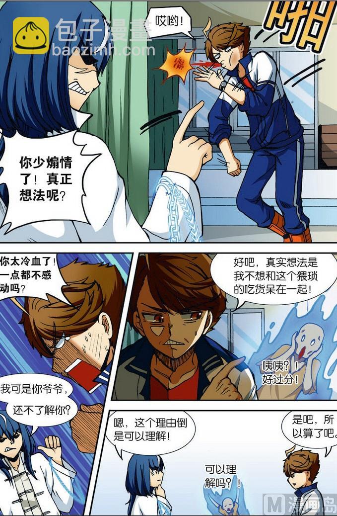第05话7