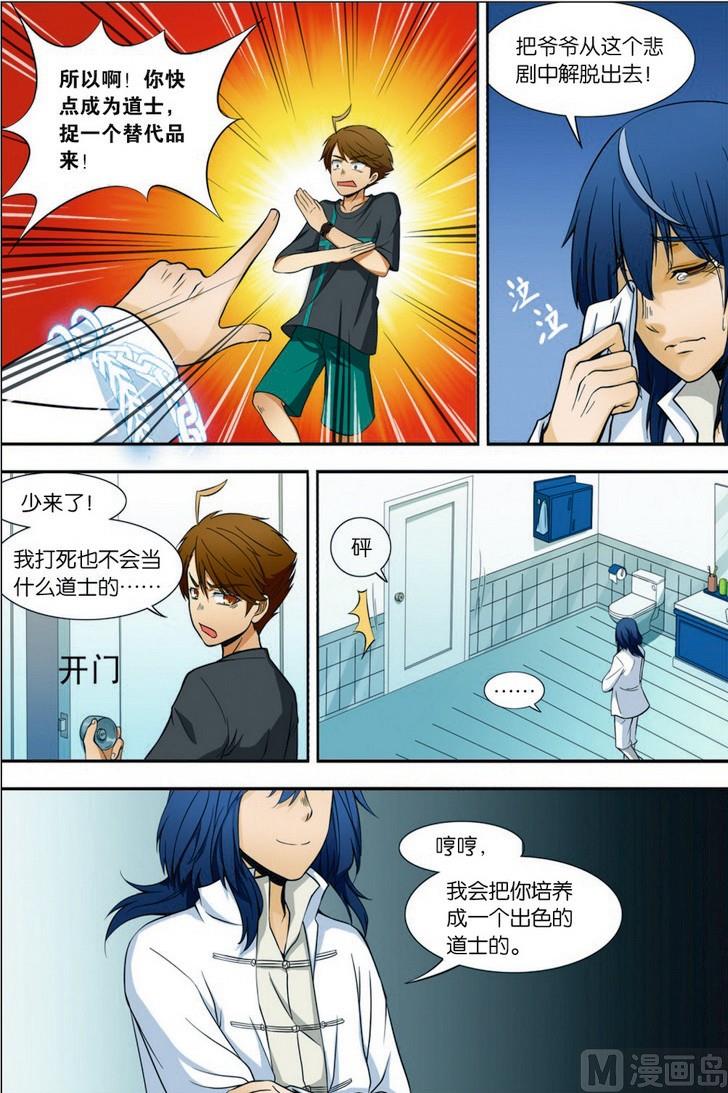 第02话6