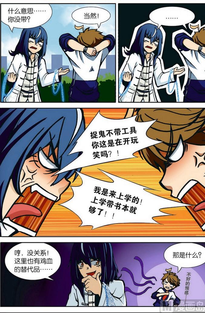 第04话4