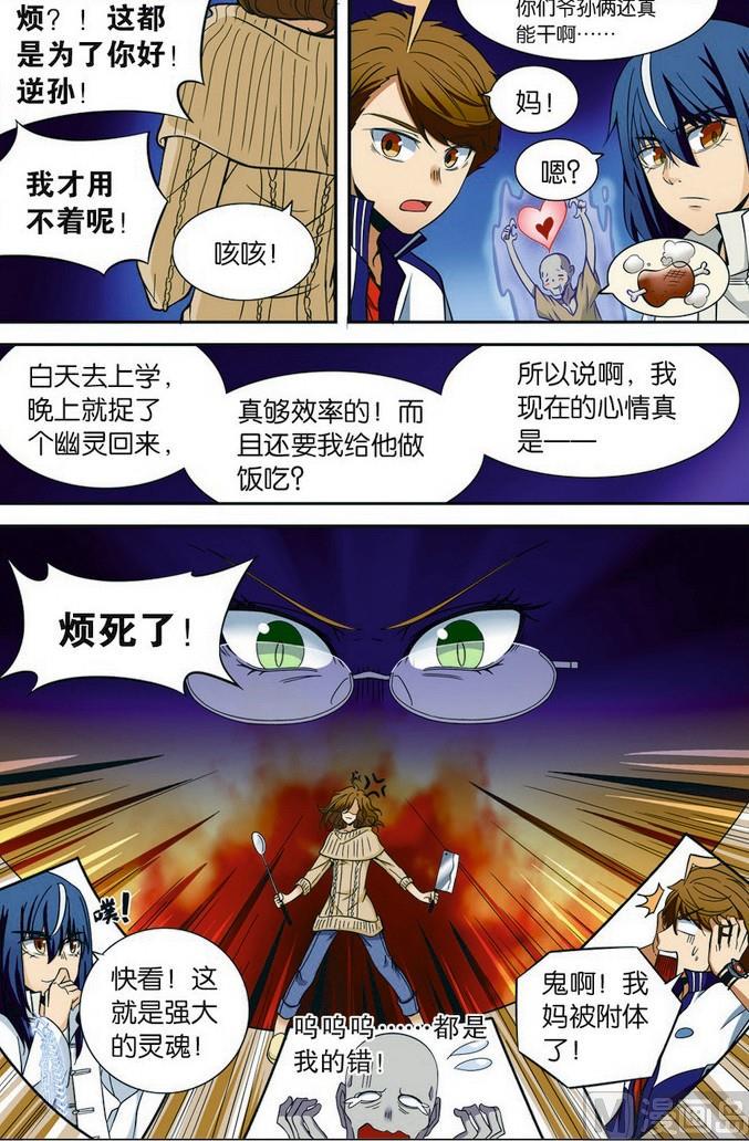 第06话4