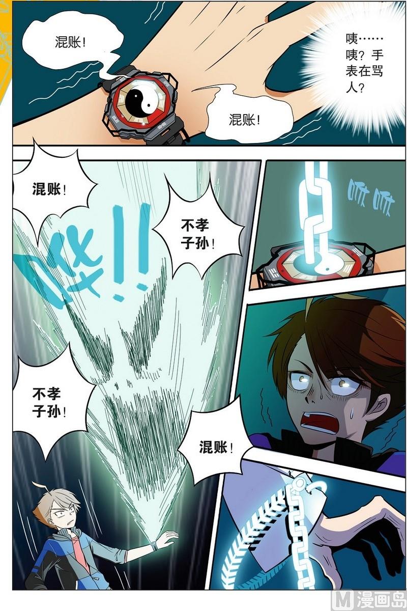 第01话13