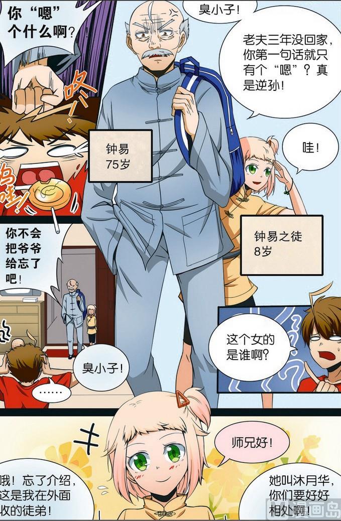第07话12