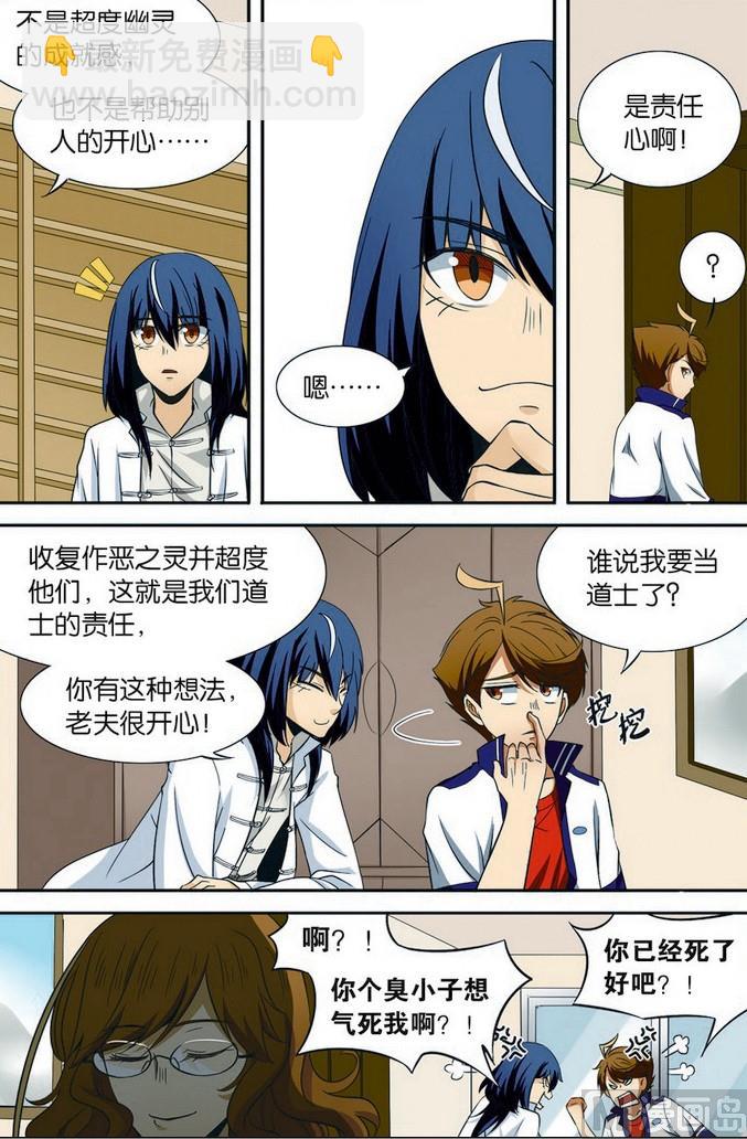 第06话13
