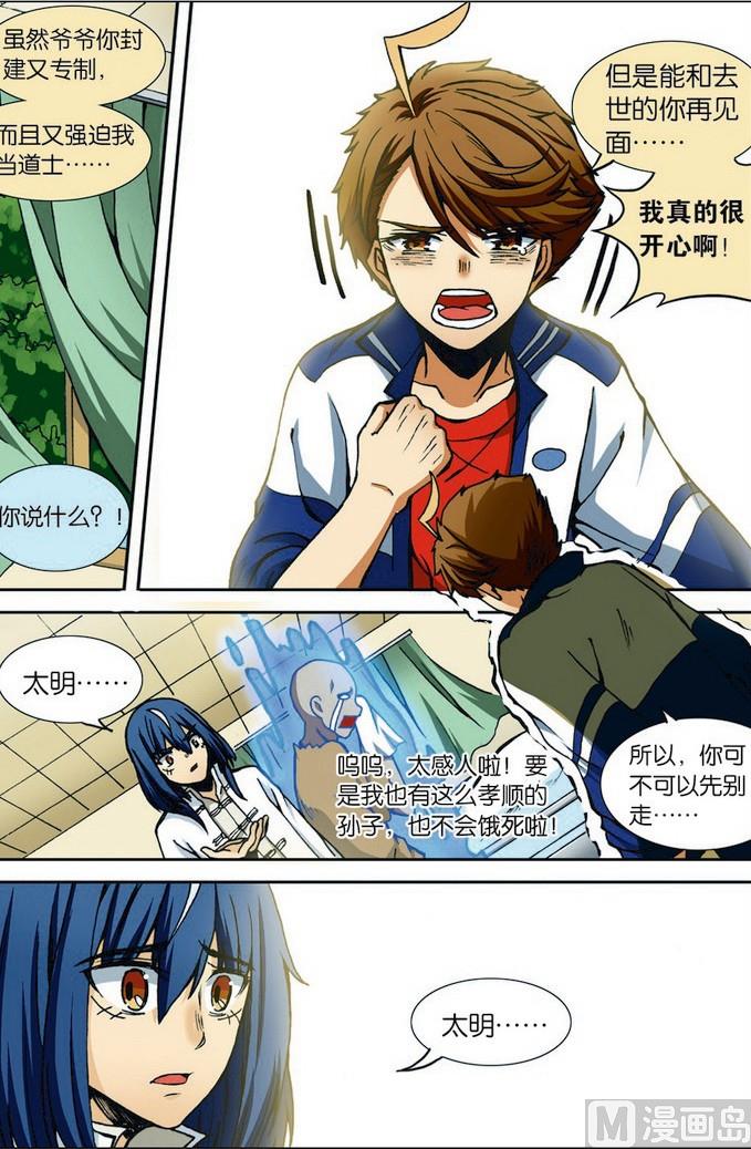 第05话6