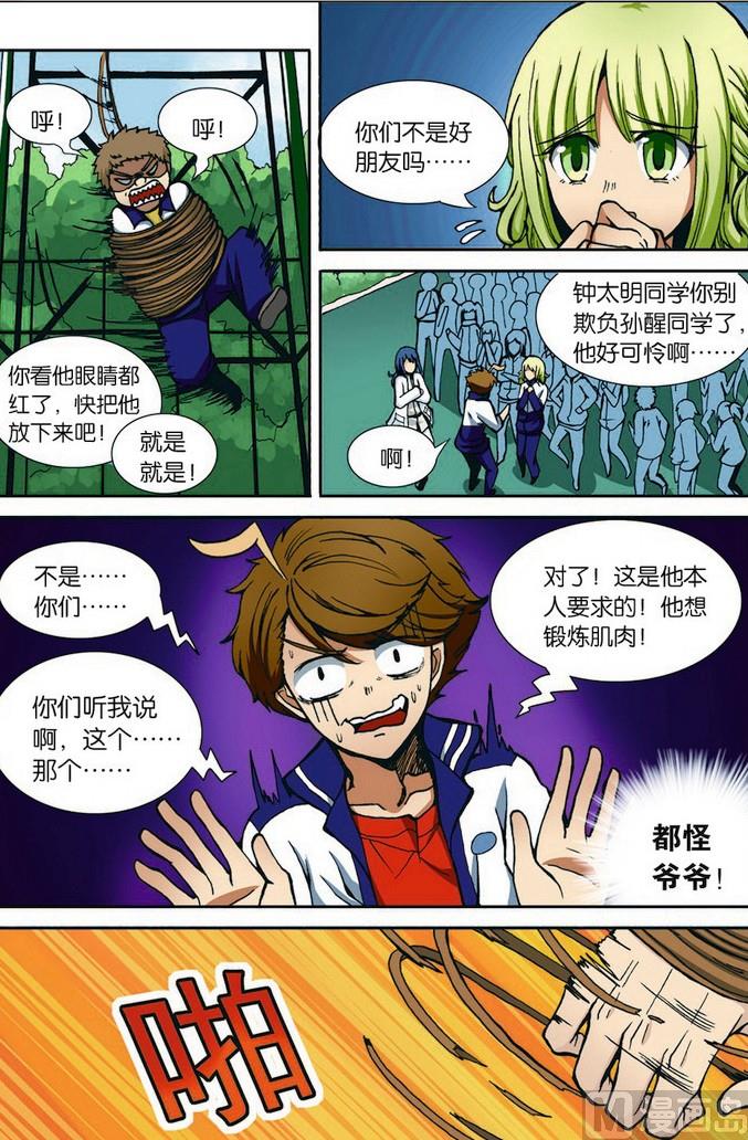 第04话6