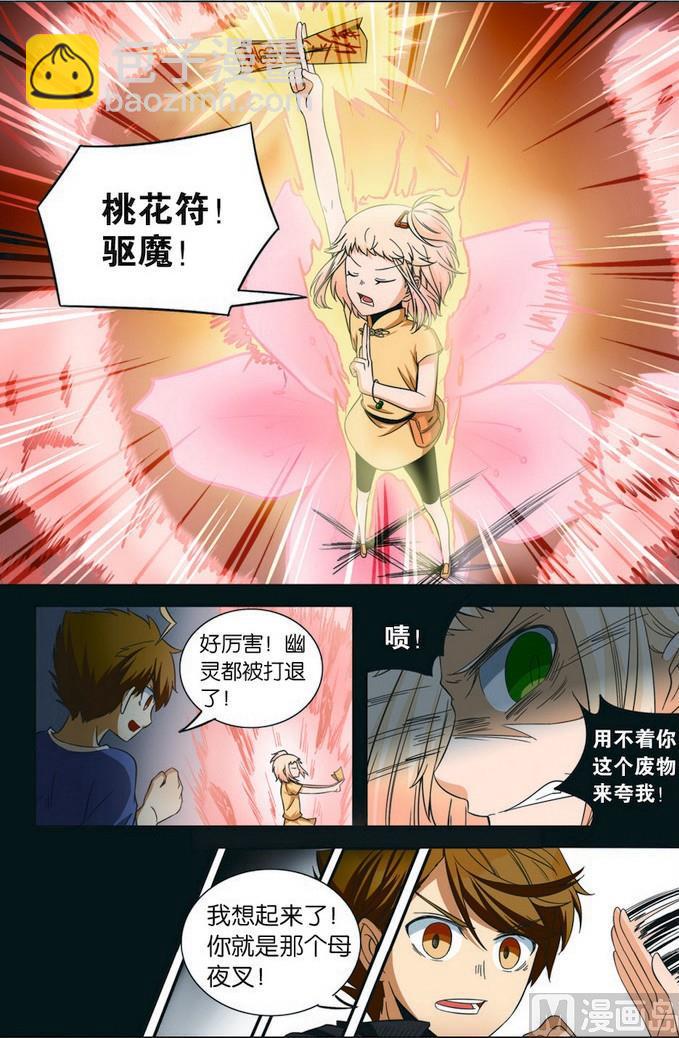 第07话14