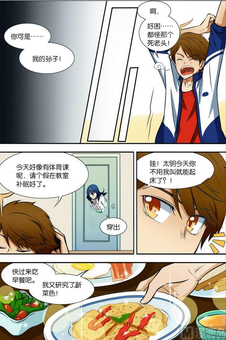 第02话7