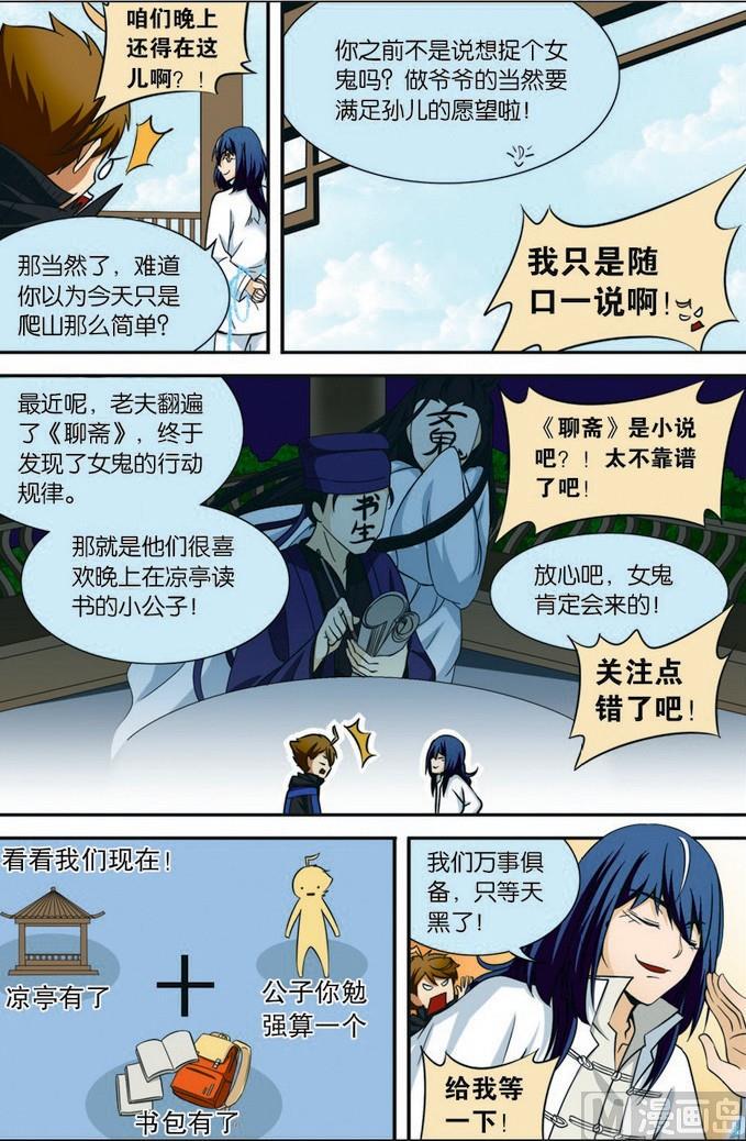 第07话6