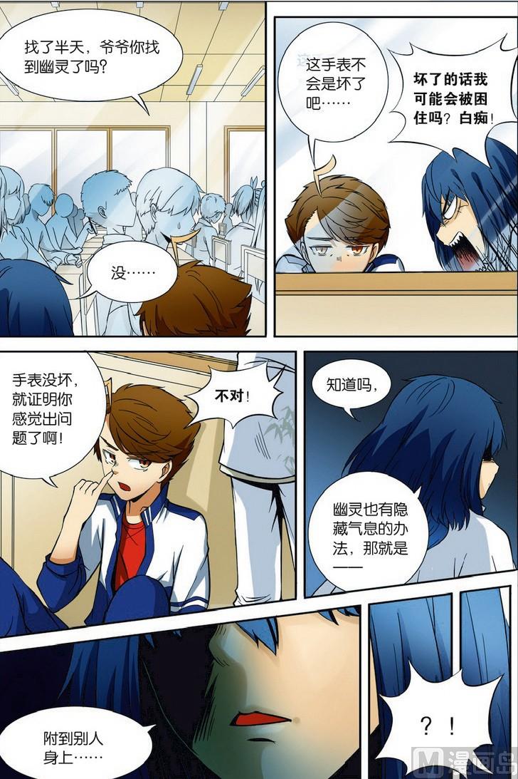 第03话11