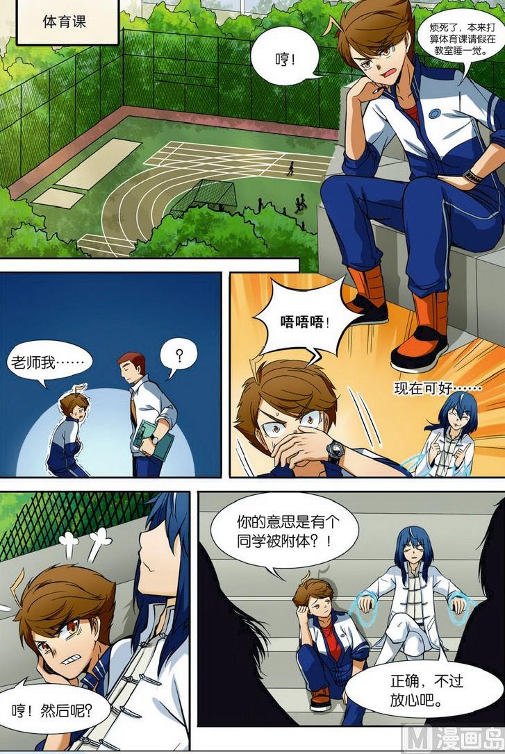 第03话12