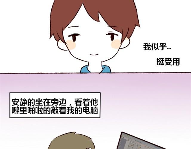 第3话  你在，我什么都不怕6