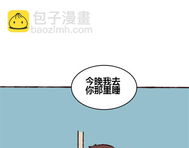 第1话  借宿？11