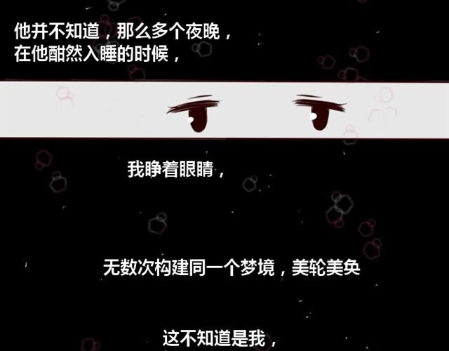 第5话  你是我失眠的原因10