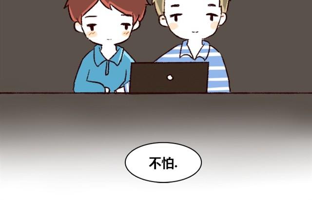 第3话  你在，我什么都不怕18
