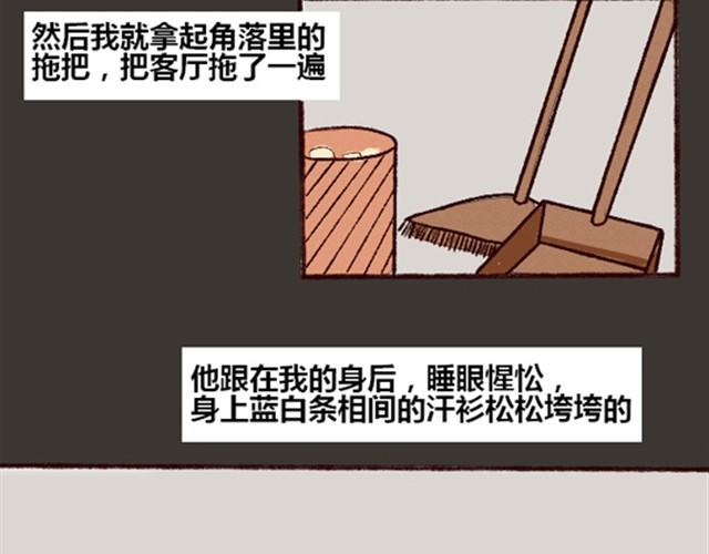 第1话  借宿？32