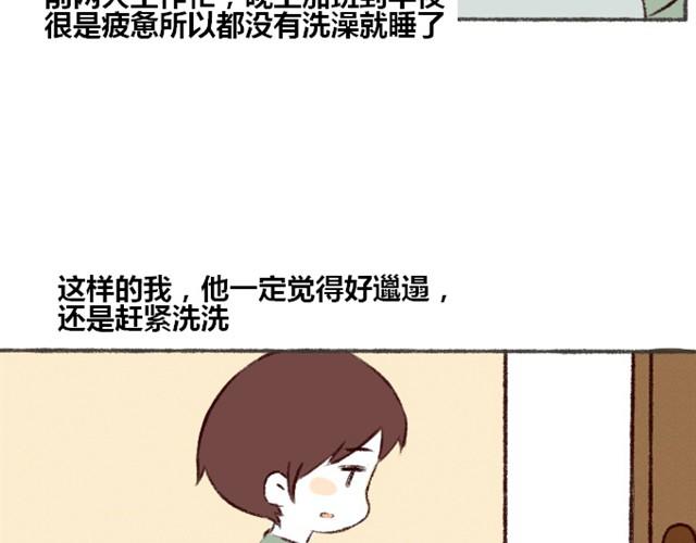 第2话  我这是在做什么9