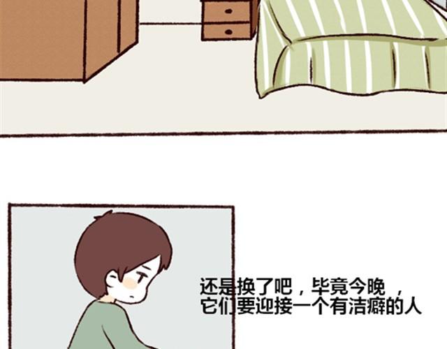 第1话  借宿？36