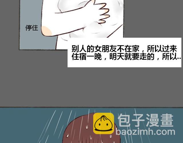 第2话  我这是在做什么12