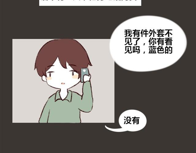 第2话  我这是在做什么3
