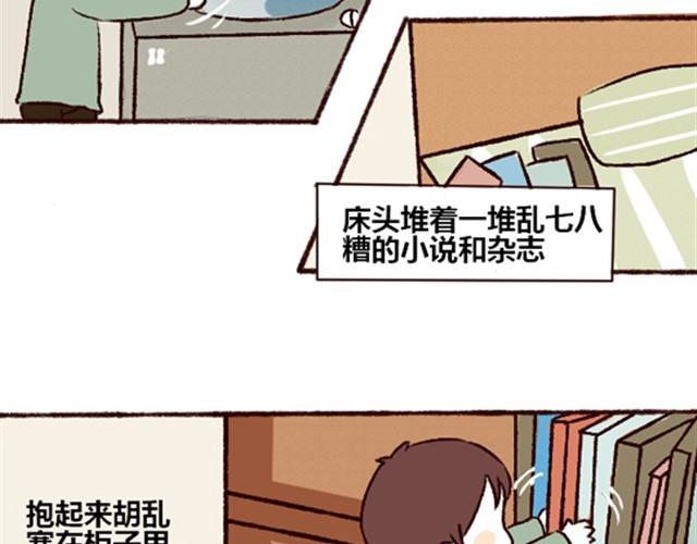 第1话  借宿？25