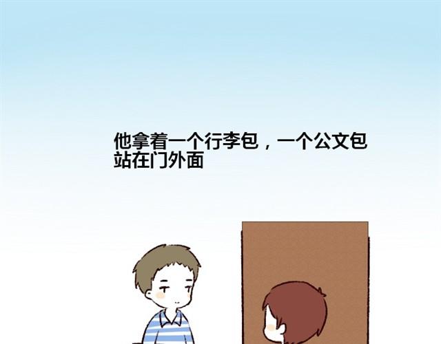 第3话  你在，我什么都不怕0