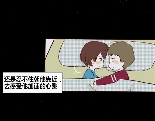 第5话  你是我失眠的原因8