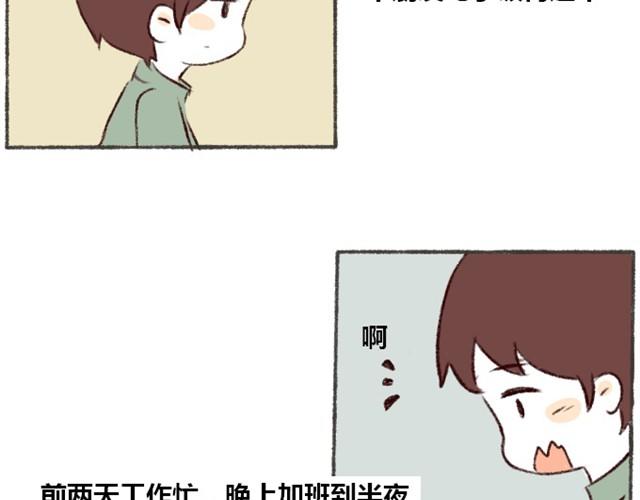 第2话  我这是在做什么8