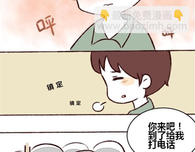 第1话  借宿？13