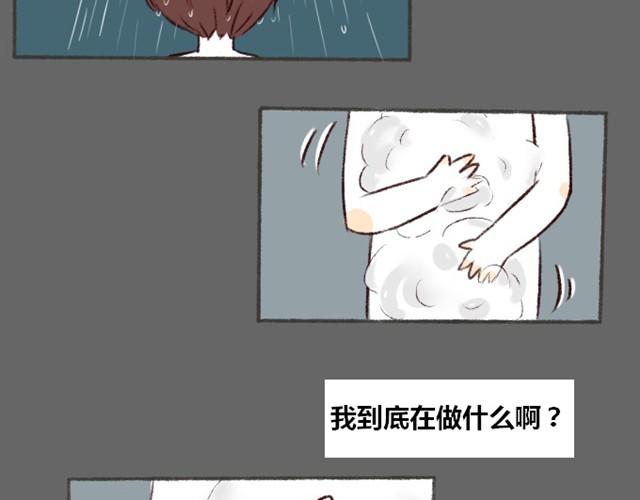 第2话  我这是在做什么11