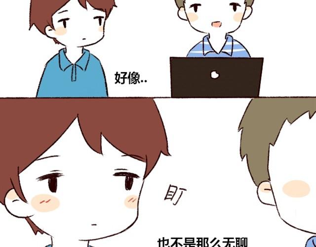 第3话  你在，我什么都不怕8