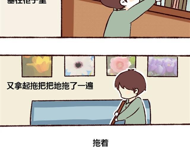 第1话  借宿？26