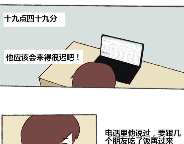 第2话  我这是在做什么7