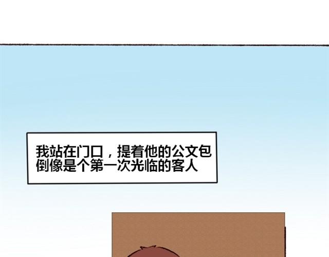 第3话  你在，我什么都不怕4
