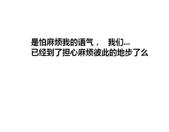 第1话  借宿？16