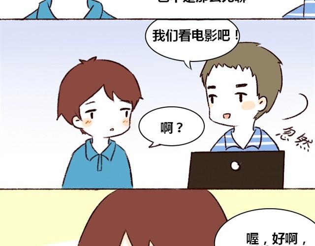 第3话  你在，我什么都不怕9